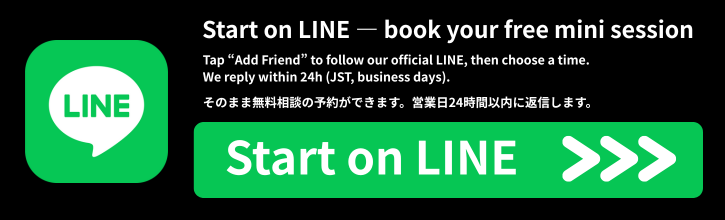 LINE&お問い合わせフォームはコチラ