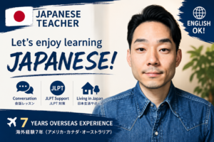 Japanese teacher in Japan providing JLPT support, conversation lessons, and daily life support for foreign residents – EFK LLC